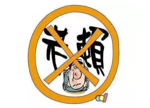 如何对付老赖